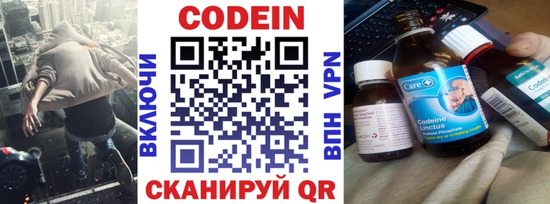 Кодеин напиток Lean (лин)  Усолье 
