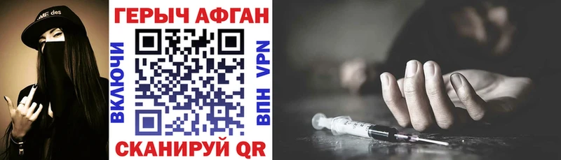 Героин Афган  Усолье 