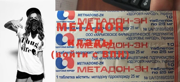 метадон Майский