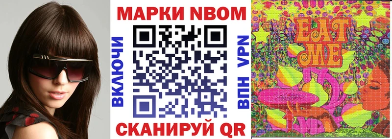 Наркотические марки 1,8мг  купить   Усолье 